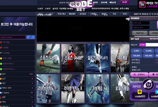 코드벳 먹튀검증 주소 가입코드 추천인 도메인 토토 꽁머니