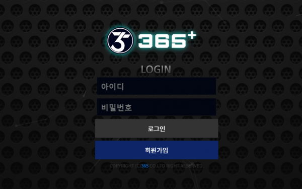 365 먹튀검증 주소 가입코드 추천인 도메인 토토 꽁머니