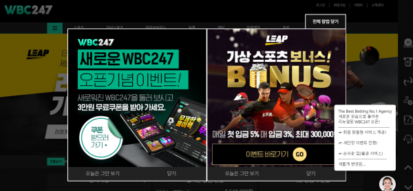 WBC247 먹튀검증 주소 가입코드 추천인 도메인 토토 꽁머니