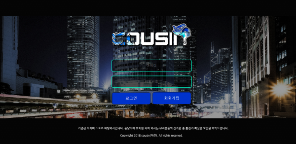 커즌 먹튀검증 주소 가입코드 추천인 도메인 토토 꽁머니
