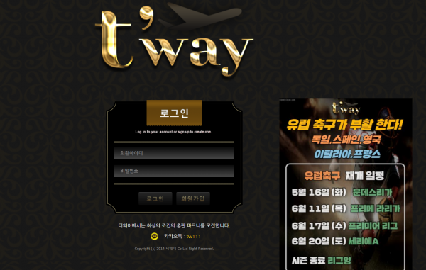 티웨이 먹튀검증 주소 가입코드 추천인 도메인 토토 꽁머니
