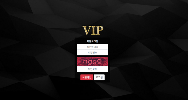VIP 먹튀검증 주소 가입코드 추천인 도메인 토토 꽁머니