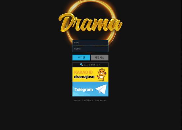 드라마 먹튀검증 주소 가입코드 추천인 도메인 토토 꽁머니