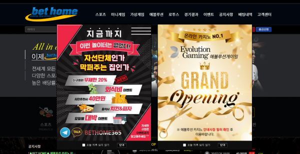 벳홈 먹튀검증 주소 가입코드 추천인 도메인 토토 꽁머니
