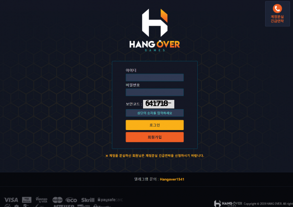 행오버 먹튀검증 주소 가입코드 추천인 도메인 토토 꽁머니