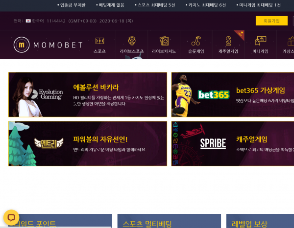 모모벳 먹튀검증 주소 가입코드 추천인 도메인 토토 꽁머니