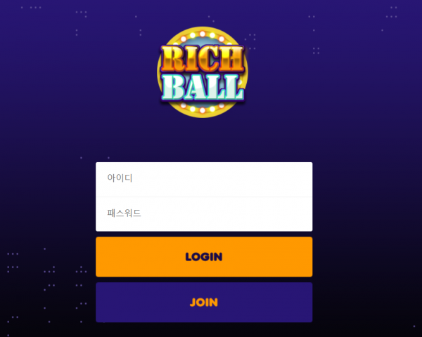 리치볼 먹튀검증 주소 가입코드 추천인 도메인 토토 꽁머니