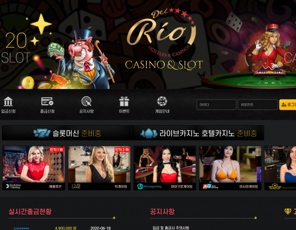 리오 먹튀검증 주소 가입코드 추천인 도메인 토토 꽁머니