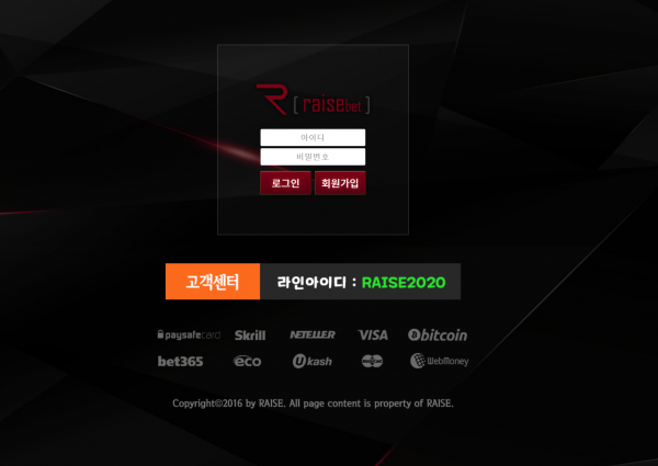 레이즈벳 먹튀검증 주소 가입코드 추천인 도메인 토토 꽁머니