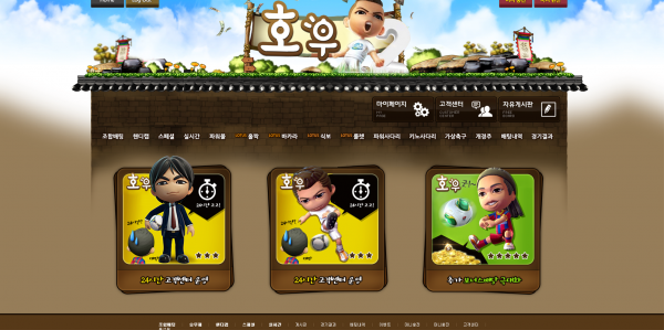 호우 먹튀검증 주소 가입코드 추천인 도메인 토토 꽁머니