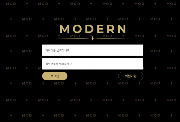 모던 먹튀검증 주소 가입코드 추천인 도메인 토토 꽁머니