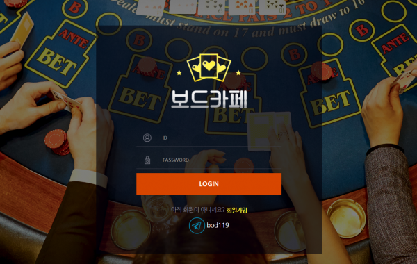 보드카페 먹튀검증 주소 가입코드 추천인 도메인 토토 꽁머니