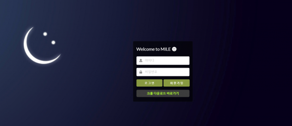 마일 먹튀검증 주소 가입코드 추천인 도메인 토토 꽁머니