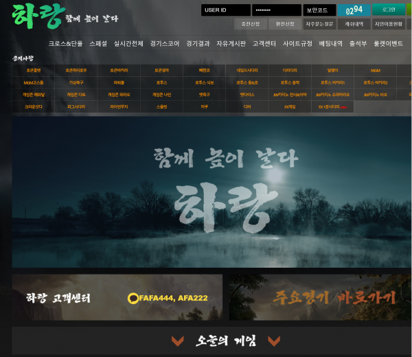 하랑 먹튀검증 주소 가입코드 추천인 도메인 토토 꽁머니