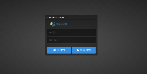 리벳 먹튀검증 주소 가입코드 추천인 도메인 토토 꽁머니