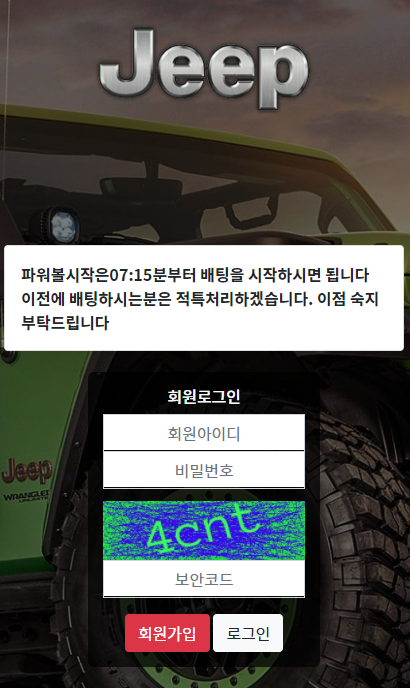 지프 먹튀검증 주소 가입코드 추천인 도메인 토토 꽁머니