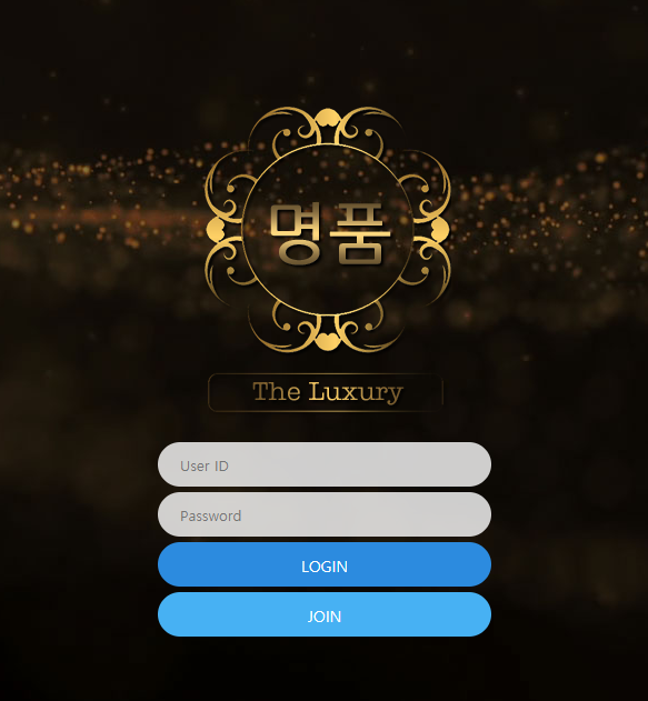 명품 먹튀검증 주소 가입코드 추천인 도메인 토토사이트