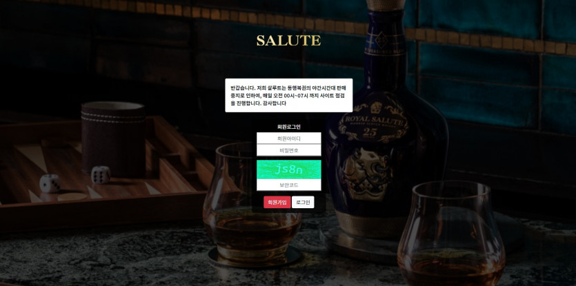 살루트 먹튀검증 주소 가입코드 추천인 도메인 토토 꽁머니