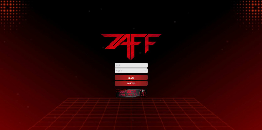 재프 ZAFF 주소 가입코드 추천인 도메인 토토 꽁머니