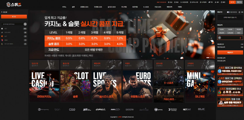 스퀴즈 주소 가입코드 추천인 도메인 토토 꽁머니
