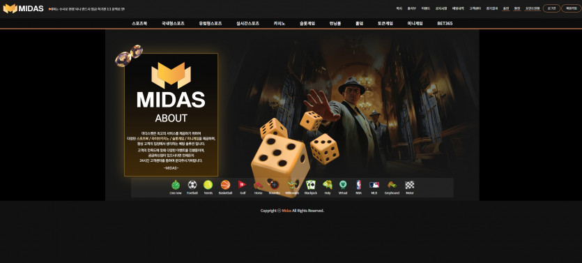 미다스 MIDAS 주소 가입코드 추천인 도메인 토토 꽁머니