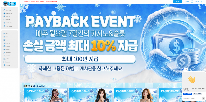 아이디 주소 가입코드 추천인 도메인 토토 꽁머니 사설정보 토토사이트 먹튀검증 먹튀사이트 토토커뮤니티