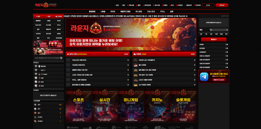 라운지 LOUNGE 주소 가입코드 추천인 도메인 토토 꽁머니 사설정보 토토사이트 먹튀검증 먹튀사이트 토토커뮤니티