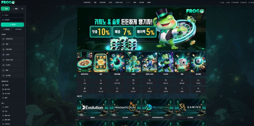 프로그 FROG 주소 가입코드 추천인 도메인 토토 꽁머니 사설정보 토토사이트 먹튀검증 먹튀사이트 토토커뮤니티