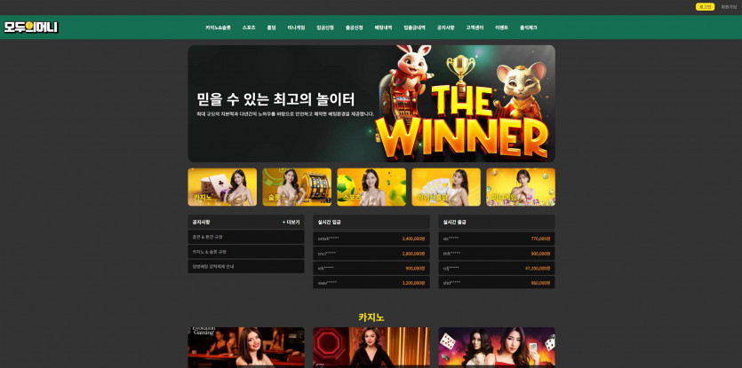 모두의머니 주소 가입코드 추천인 도메인 토토 꽁머니