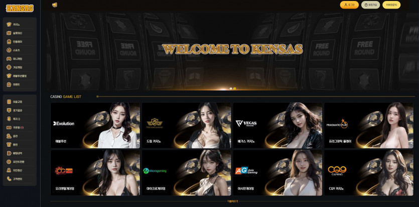 캔자스 KANSAS 주소 가입코드 추천인 도메인 토토 꽁머니
