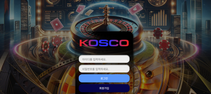 코스코 주소 가입코드 추천인 도메인 토토 꽁머니 사설정보 토토사이트 먹튀검증 먹튀사이트 토토커뮤니티