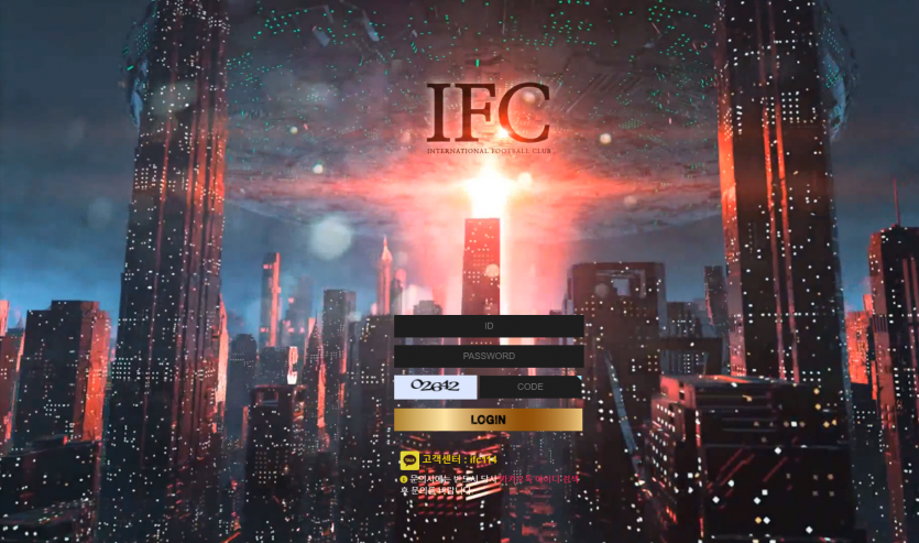 IFC 먹튀검증 주소 가입코드 추천인 도메인 토토사이트