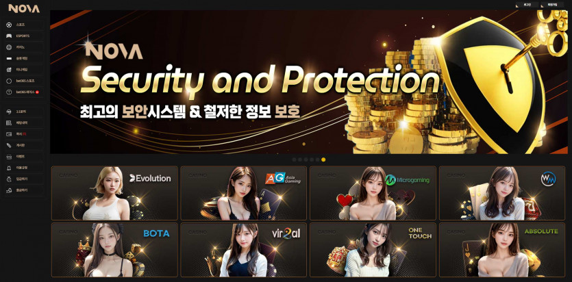 노바 NOVA 주소 가입코드 추천인 도메인 토토 꽁머니