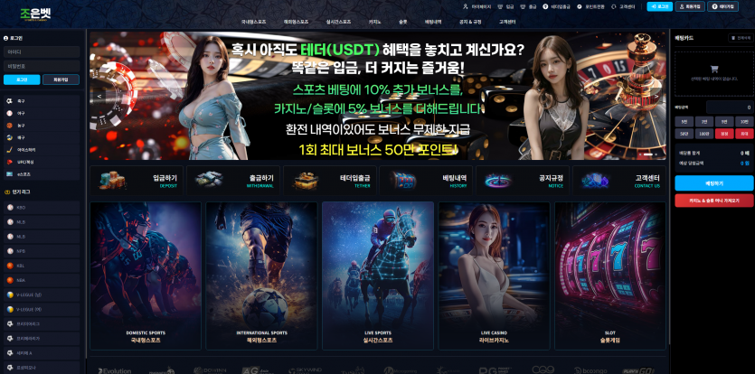 조은벳 주소 가입코드 추천인 도메인 토토 꽁머니 사설정보 토토사이트 먹튀검증 먹튀사이트 토토커뮤니티