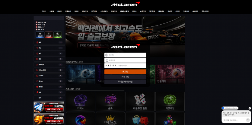맥라렌 McLaren 주소 가입코드 추천인 도메인 토토 꽁머니 사설정보 토토사이트 먹튀검증 먹튀사이트 토토커뮤니티