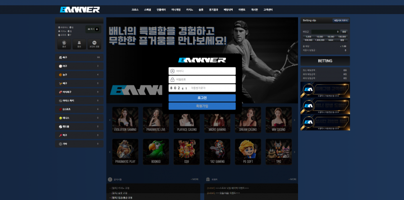 배너 BANNER 주소 가입코드 추천인 도메인 토토 꽁머니 사설정보 토토사이트 먹튀검증 먹튀사이트 토토커뮤니티