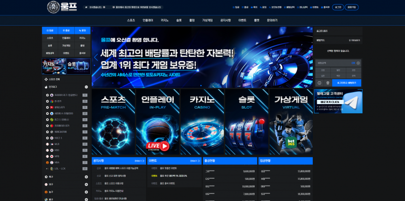 울프 주소 가입코드 추천인 도메인 토토 꽁머니 사설정보 토토사이트 먹튀검증 먹튀사이트 토토커뮤니티