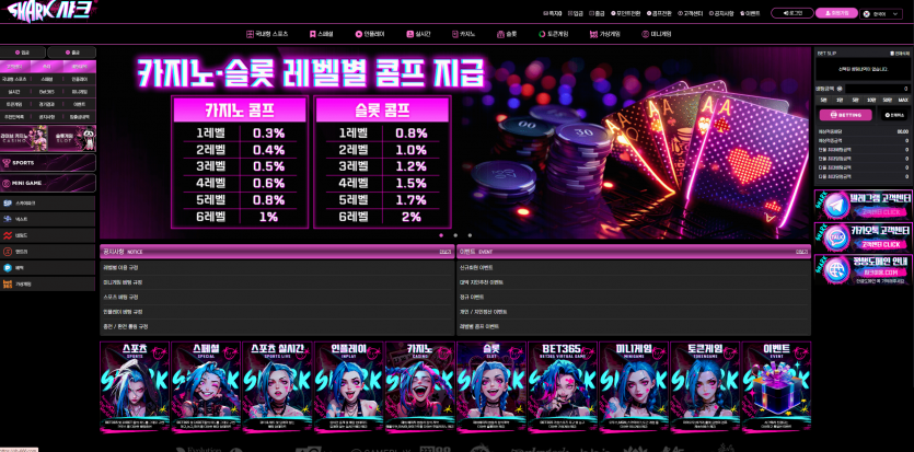 샤크 주소 가입코드 추천인 도메인 토토 꽁머니 사설정보 토토사이트 먹튀검증 먹튀사이트 토토커뮤니티