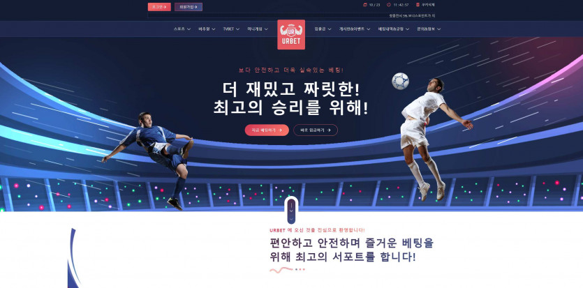 유알벳 URBET 주소 가입코드 추천인 도메인 토토 꽁머니