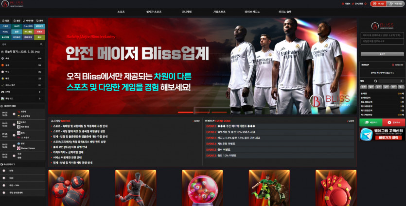 블리스 BLISS 주소 가입코드 추천인 도메인 토토 꽁머니