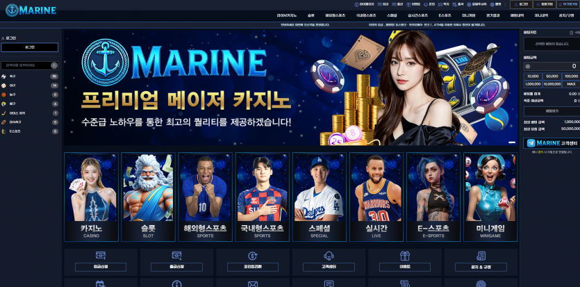 마린 MARINE 주소 가입코드 추천인 도메인 토토 꽁머니 사설정보 토토사이트 먹튀검증 먹튀사이트 토토커뮤니티