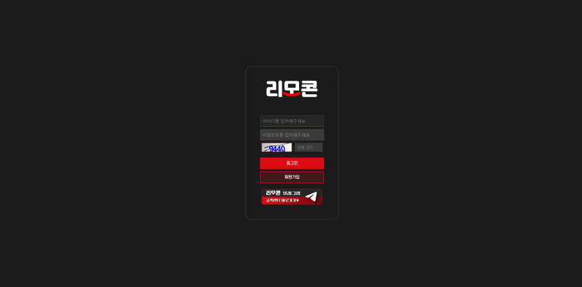 리모콘 주소 가입코드 추천인 도메인 토토 꽁머니 사설정보 토토사이트 먹튀검증 먹튀사이트 토토커뮤니티