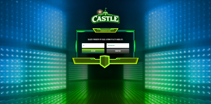 캐슬 CASTLE 주소 가입코드 추천인 도메인 토토 꽁머니 사설정보 토토사이트 먹튀검증 먹튀사이트 토토커뮤니티