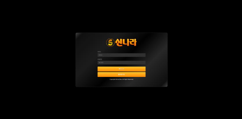 신나라 주소 가입코드 추천인 도메인 토토 꽁머니 사설정보 토토사이트 먹튀검증 먹튀사이트 토토커뮤니티