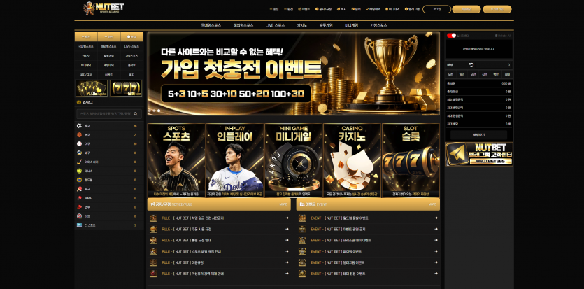 너트벳 NETBET 주소 가입코드 추천인 도메인 토토 꽁머니 사설정보 토토사이트 먹튀검증 먹튀사이트 토토커뮤니티
