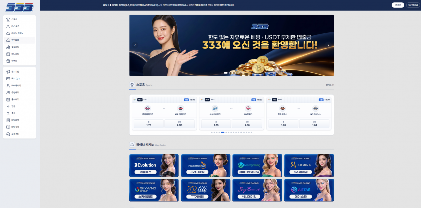 333 주소 가입코드 추천인 도메인 토토 꽁머니 사설정보 토토사이트 먹튀검증 먹튀사이트 토토커뮤니티