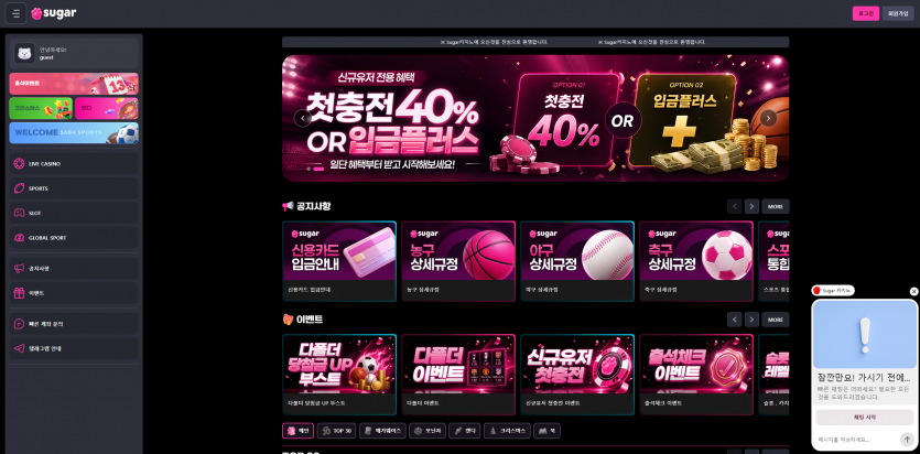 슈가 Suqar 주소 가입코드 추천인 도메인 토토 꽁머니 사설정보 토토사이트 먹튀검증 먹튀사이트 토토커뮤니티