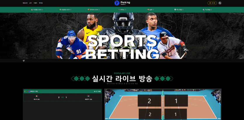 파킹 PARKING 주소 가입코드 추천인 도메인 토토 꽁머니 사설정보 토토사이트 먹튀검증 먹튀사이트 토토커뮤니티