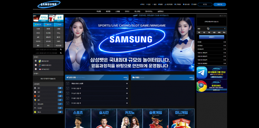 삼성 SAMSUNG 주소 가입코드 추천인 도메인 토토 꽁머니 사설정보 토토사이트 먹튀검증 먹튀사이트 토토커뮤니티
