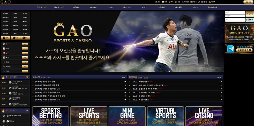 가오 GAO 주소 가입코드 추천인 도메인 토토 꽁머니